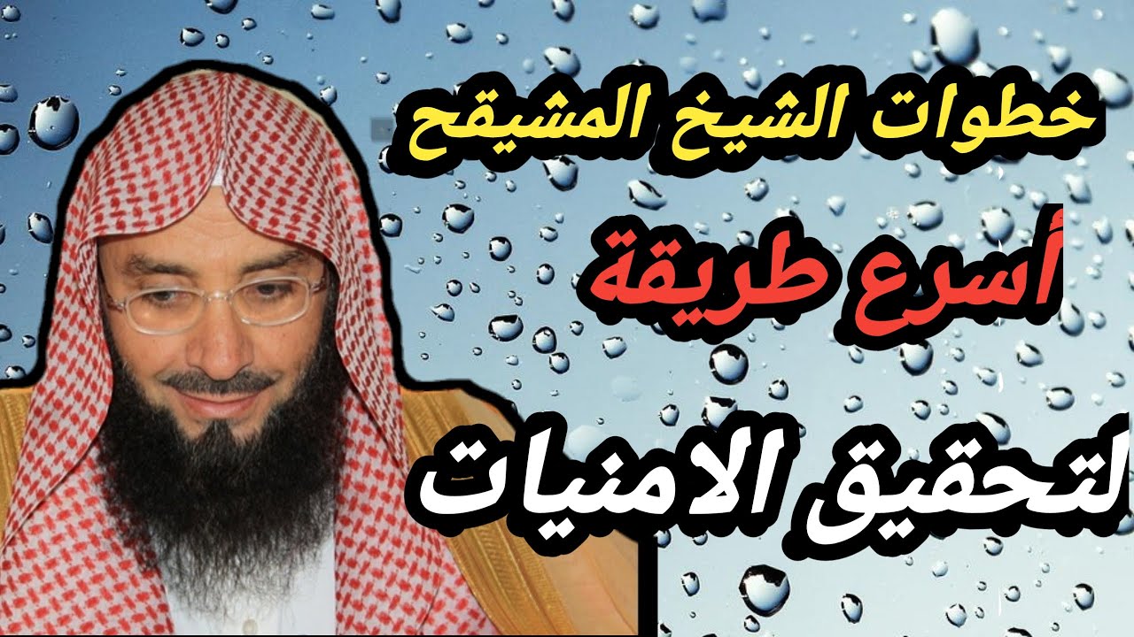 خطوات الشيخ عبدالكريم المشيقح- استغفروا الله حتى تتحقق الأمنيات -D8-Ae-D8-B7-D9-88-D8-A7-D8-Aa -D8-A7-D9-84-D8-B4-D9-8A-D8-Ae -D8-B9-D8-A8-D8-Af-D8-A7-D9-84-D9-83-D8-B1-D9-8A-D9-85 -D8-A7-D9-84-D9-85-D8-B4-D9-8A-D9-82-D8-Ad -D8-A7-D8-B3-D8-Aa-D8-Ba-D9-81-D8-B1