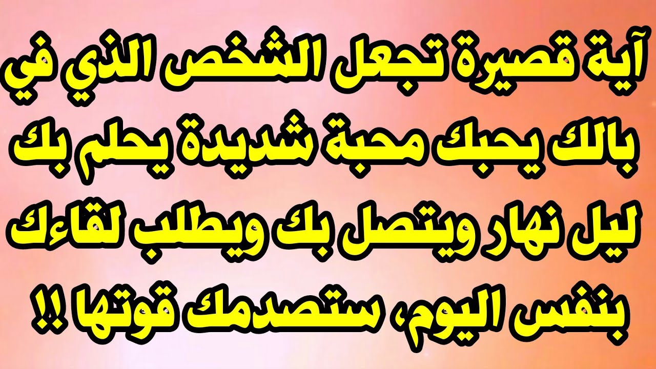 دعاء لجعل شخص يتصل بكنفسك شخص معين يتصل 6