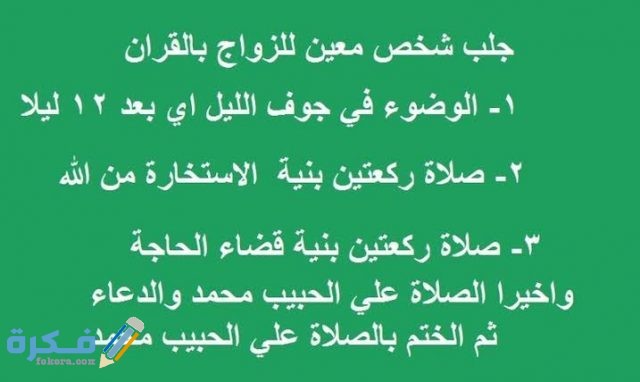 دعاء لجعل شخص يتصل بكنفسك شخص معين يتصل