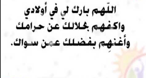 دعاء مجرب لهداية الاولاد دعوات لصلاح ا 1