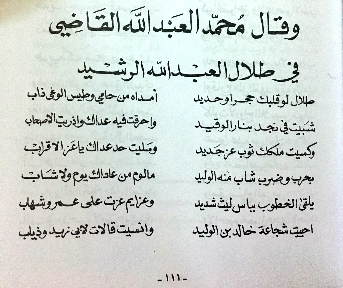 افضل بيت شعر مدح - اشهر اشعار المدح -D8-B4-D8-B9-D8-B1 -D8-B4-D9-83-D8-B1 -D9-88-D9-85-D8-Af-D8-Ad-D9-Ab-D9-82-D8-B5-D8-A7-D8-A6-D8-Af -D9-85-D8-Ae-D8-Aa-D9-84-D9-81-D9-87 -D9-88-D9-85-D9-85-D9-8A-D8-B2-D9-87 -D8-Ac-D8-Af-D8-A7 2