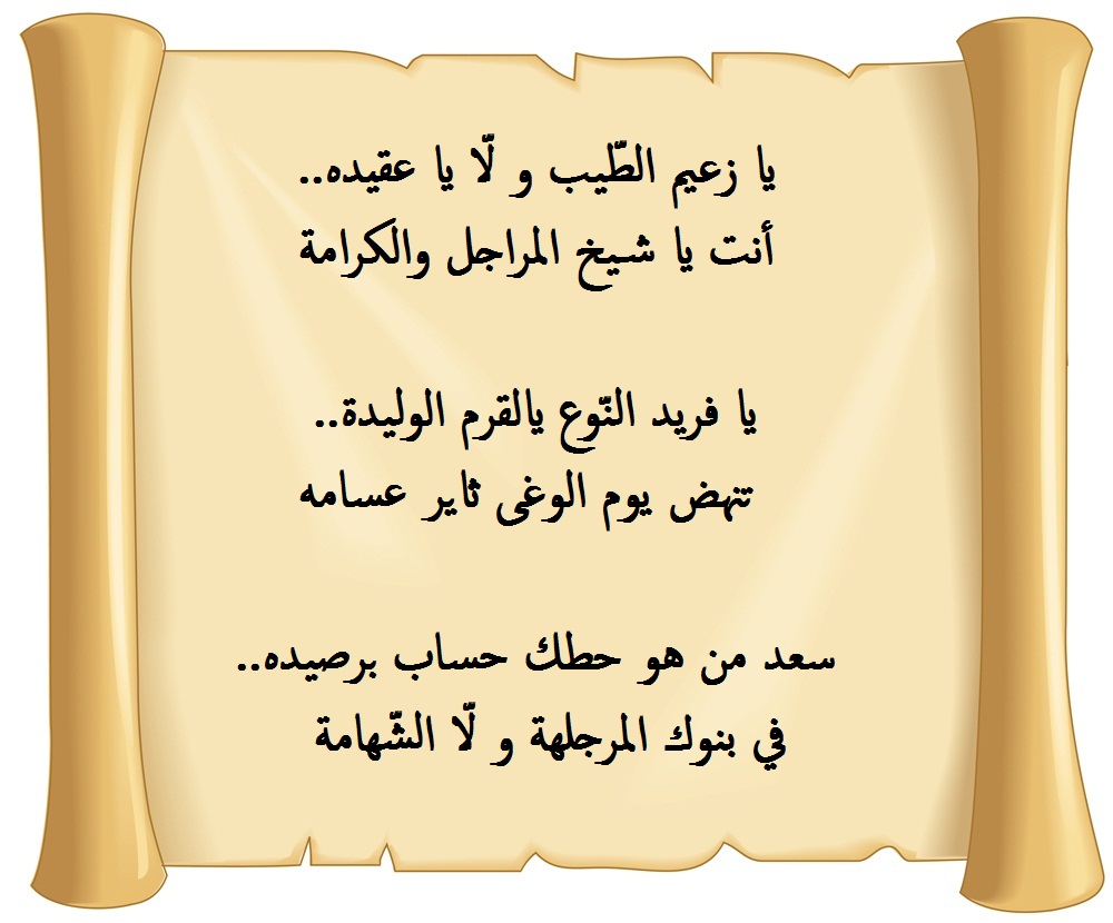 افضل بيت شعر مدح - اشهر اشعار المدح -D8-B4-D8-B9-D8-B1 -D8-B4-D9-83-D8-B1 -D9-88-D9-85-D8-Af-D8-Ad-D9-Ab-D9-82-D8-B5-D8-A7-D8-A6-D8-Af -D9-85-D8-Ae-D8-Aa-D9-84-D9-81-D9-87 -D9-88-D9-85-D9-85-D9-8A-D8-B2-D9-87 -D8-Ac-D8-Af-D8-A7 6