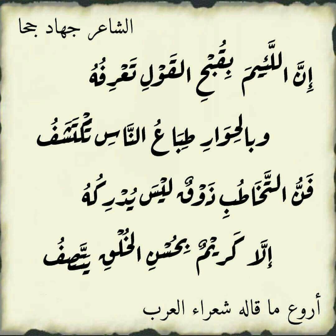 افضل بيت شعر مدح - اشهر اشعار المدح -D8-B4-D8-B9-D8-B1 -D8-B4-D9-83-D8-B1 -D9-88-D9-85-D8-Af-D8-Ad-D9-Ab-D9-82-D8-B5-D8-A7-D8-A6-D8-Af -D9-85-D8-Ae-D8-Aa-D9-84-D9-81-D9-87 -D9-88-D9-85-D9-85-D9-8A-D8-B2-D9-87 -D8-Ac-D8-Af-D8-A7 8