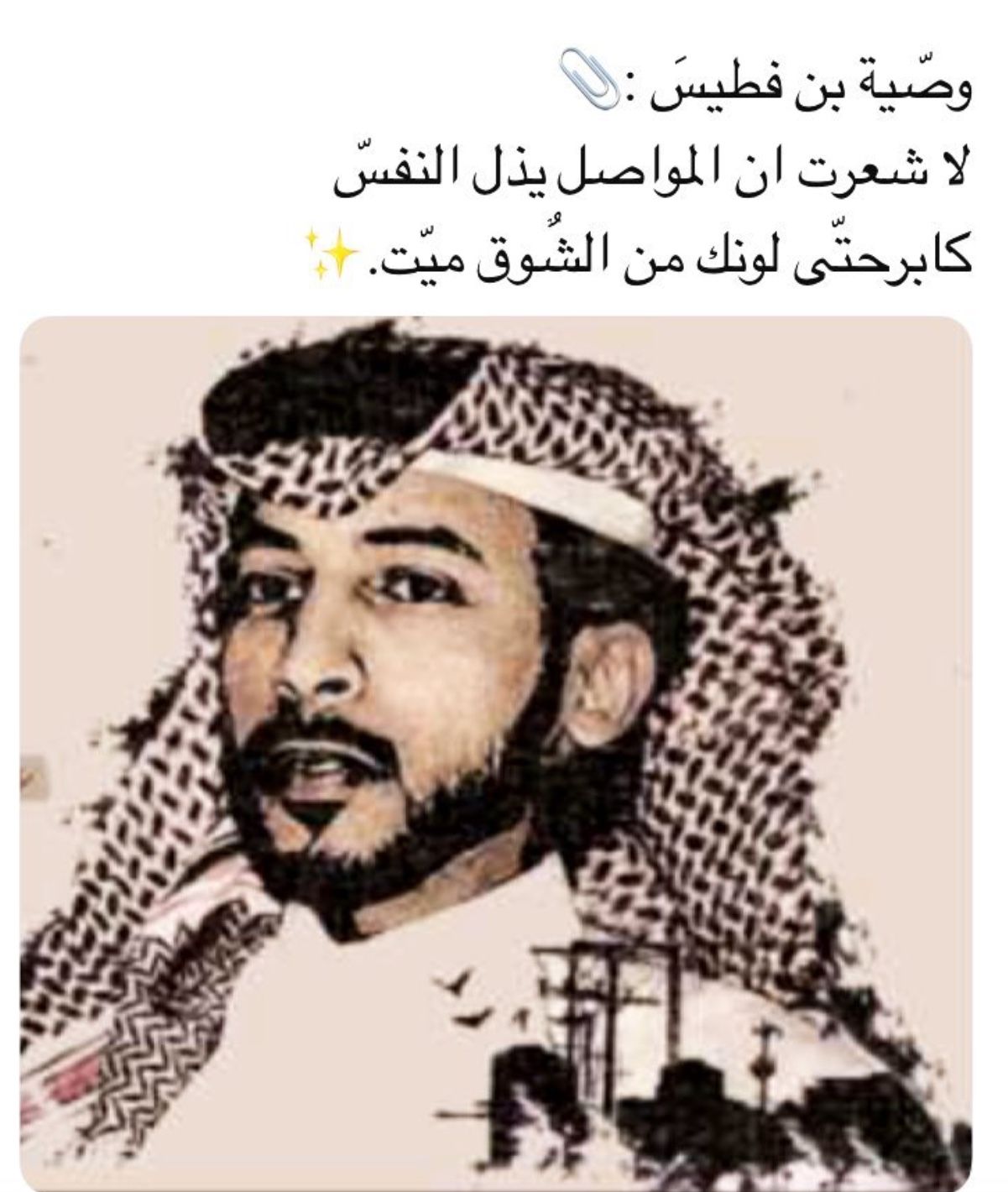 شعر محمد بن فطيس في الغزل اتغزل في حبيب