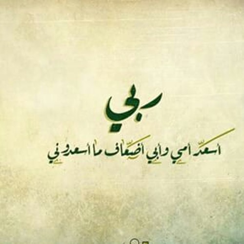 صور ادعيه للام والاب-أجمل الادعية للوالدين -D8-B5-D9-88-D8-B1 -D8-A7-D8-Af-D8-B9-D9-8A-D9-87 -D9-84-D9-84-D8-A7-D9-85 -D9-88-D8-A7-D9-84-D8-A7-D8-A8-D8-A3-D8-Ac-D9-85-D9-84 -D8-A7-D9-84-D8-A7-D8-Af-D8-B9-D9-8A-D8-A9 -D9-84-D9-84-D9-88-D8-A7 4