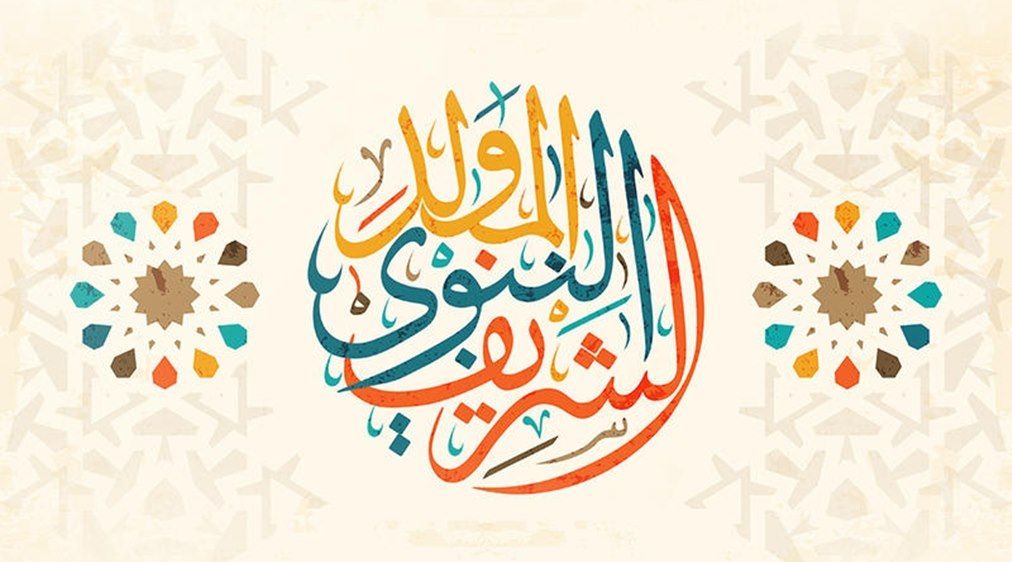 صور للمولد النبوي- في مولد سيد الهدى صور مميزة -D8-B5-D9-88-D8-B1 -D9-84-D9-84-D9-85-D9-88-D9-84-D8-Af -D8-A7-D9-84-D9-86-D8-A8-D9-88-D9-8A -D9-81-D9-8A -D9-85-D9-88-D9-84-D8-Af -D8-B3-D9-8A-D8-Af -D8-A7-D9-84-D9-87-D8-Af-D9-89 -D8-B5-D9-88-D8-B1 2