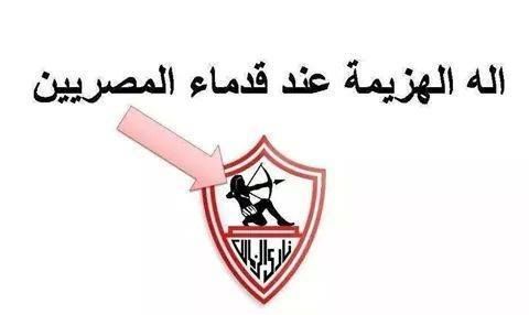 صور مسخره على الزمالك-كوميكس مضحكة على الزمالك -D8-B5-D9-88-D8-B1 -D9-85-D8-B3-D8-Ae-D8-B1-D9-87 -D8-B9-D9-84-D9-89 -D8-A7-D9-84-D8-B2-D9-85-D8-A7-D9-84-D9-83-D9-83-D9-88-D9-85-D9-8A-D9-83-D8-B3 -D9-85-D8-B6-D8-Ad-D9-83-D8-A9 -D8-B9-D9-84-D9-89 7