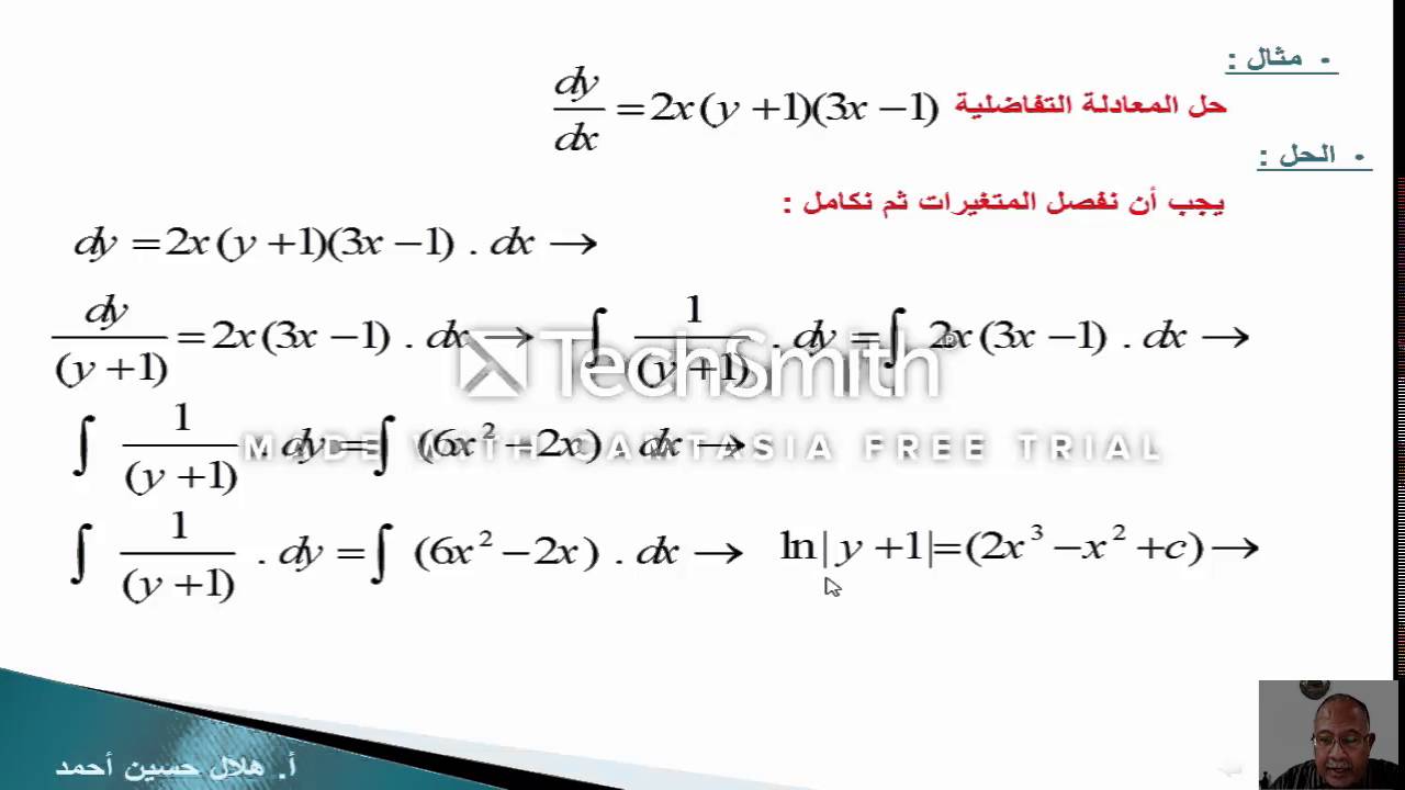 طرق حل المعادلات التفاضلية-بتفهم فى الرياضه -D8-B7-D8-B1-D9-82 -D8-Ad-D9-84 -D8-A7-D9-84-D9-85-D8-B9-D8-A7-D8-Af-D9-84-D8-A7-D8-Aa -D8-A7-D9-84-D8-Aa-D9-81-D8-A7-D8-B6-D9-84-D9-8A-D8-A9-D8-A8-D8-Aa-D9-81-D9-87-D9-85 -D9-81-D9-89 -D8-A7-D9-84 1