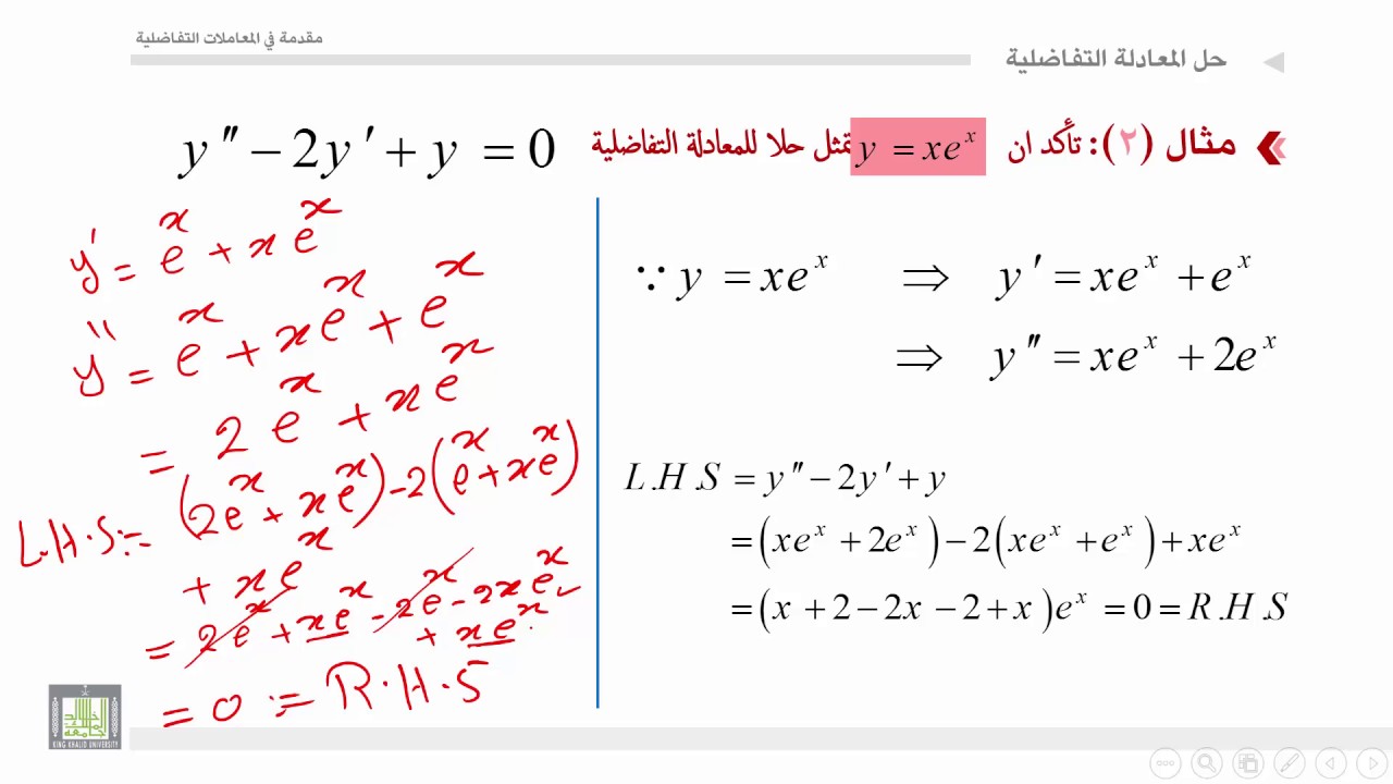 طرق حل المعادلات التفاضلية-بتفهم فى الرياضه -D8-B7-D8-B1-D9-82 -D8-Ad-D9-84 -D8-A7-D9-84-D9-85-D8-B9-D8-A7-D8-Af-D9-84-D8-A7-D8-Aa -D8-A7-D9-84-D8-Aa-D9-81-D8-A7-D8-B6-D9-84-D9-8A-D8-A9-D8-A8-D8-Aa-D9-81-D9-87-D9-85 -D9-81-D9-89 -D8-A7-D9-84 2