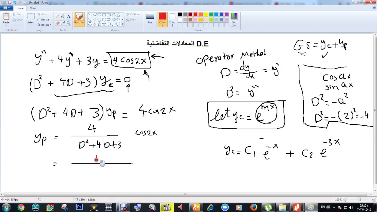 طرق حل المعادلات التفاضلية-بتفهم فى الرياضه -D8-B7-D8-B1-D9-82 -D8-Ad-D9-84 -D8-A7-D9-84-D9-85-D8-B9-D8-A7-D8-Af-D9-84-D8-A7-D8-Aa -D8-A7-D9-84-D8-Aa-D9-81-D8-A7-D8-B6-D9-84-D9-8A-D8-A9-D8-A8-D8-Aa-D9-81-D9-87-D9-85 -D9-81-D9-89 -D8-A7-D9-84 5