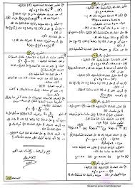 طرق حل المعادلات التفاضلية-بتفهم فى الرياضه -D8-B7-D8-B1-D9-82 -D8-Ad-D9-84 -D8-A7-D9-84-D9-85-D8-B9-D8-A7-D8-Af-D9-84-D8-A7-D8-Aa -D8-A7-D9-84-D8-Aa-D9-81-D8-A7-D8-B6-D9-84-D9-8A-D8-A9-D8-A8-D8-Aa-D9-81-D9-87-D9-85 -D9-81-D9-89 -D8-A7-D9-84 7