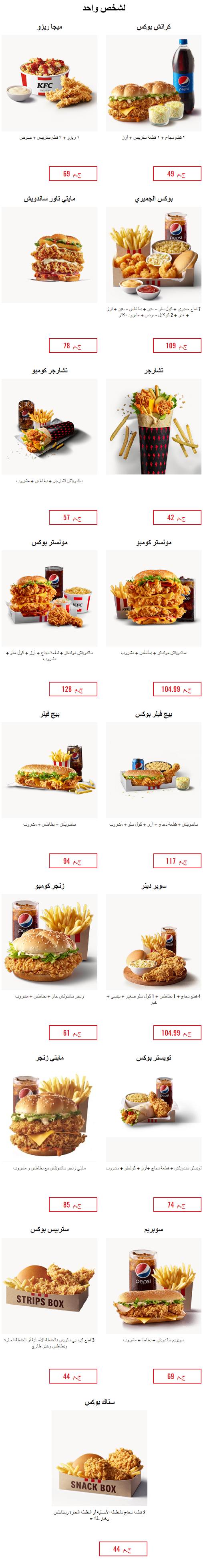 عروض كنتاكي مصر - Kfc واخبار وجباته -D8-B9-D8-B1-D9-88-D8-B6 -D9-83-D9-86-D8-Aa-D8-A7-D9-83-D9-8A -D9-85-D8-B5-D8-B1 Kfc -D9-88-D8-A7-D8-Ae-D8-A8-D8-A7-D8-B1 -D9-88-D8-Ac-D8-A8-D8-A7-D8-Aa-D9-87 1