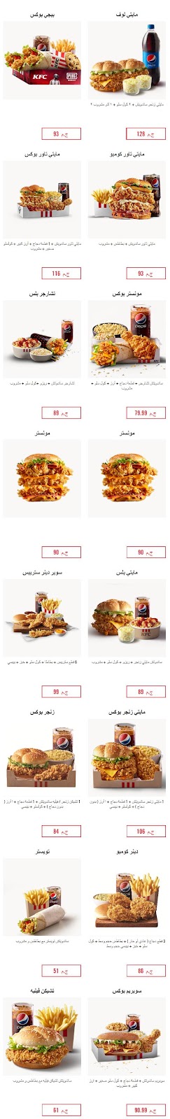 عروض كنتاكي مصر - Kfc واخبار وجباته -D8-B9-D8-B1-D9-88-D8-B6 -D9-83-D9-86-D8-Aa-D8-A7-D9-83-D9-8A -D9-85-D8-B5-D8-B1 Kfc -D9-88-D8-A7-D8-Ae-D8-A8-D8-A7-D8-B1 -D9-88-D8-Ac-D8-A8-D8-A7-D8-Aa-D9-87 2