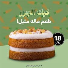 عروض نستو اليوم الرياض-أطعم جبنه وعليها عرض -D8-B9-D8-B1-D9-88-D8-B6 -D9-86-D8-B3-D8-Aa-D9-88 -D8-A7-D9-84-D9-8A-D9-88-D9-85 -D8-A7-D9-84-D8-B1-D9-8A-D8-A7-D8-B6-D8-A3-D8-B7-D8-B9-D9-85 -D8-Ac-D8-A8-D9-86-D9-87 -D9-88-D8-B9-D9-84-D9-8A-D9-87 5