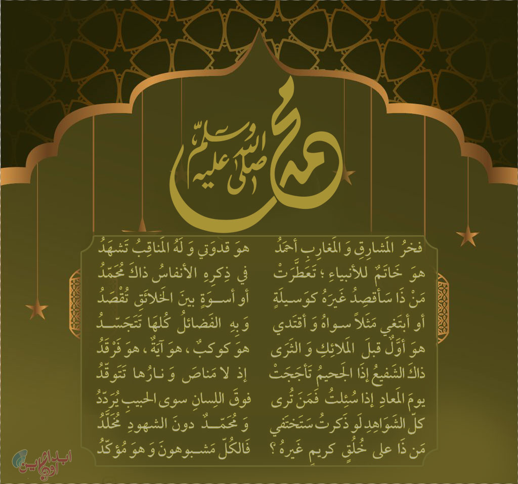 قصيدة عن المولد النبوي - اجمل قصيدة لمدح رسول الله -D9-82-D8-B5-D8-A7-D8-A6-D8-Af -D9-81-D9-8A -D9-85-D8-Af-D8-Ad -D8-A7-D9-84-D8-B1-D8-B3-D9-88-D9-84-D9-83-D9-84-D8-A7-D9-85 -D8-B9-D9-86 -D8-B1-D8-B3-D9-88-D9-84-D9-86-D8-A7 3