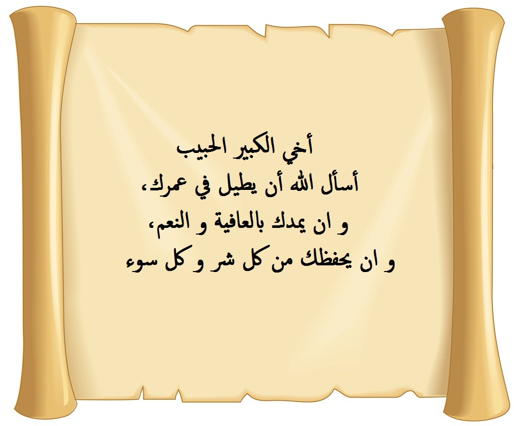 كلام حلو عن الاخ - حنان وحب الاخ -D9-83-D9-84-D8-A7-D9-85 -D8-Ad-D9-84-D9-88 -D8-B9-D9-86 -D8-A7-D9-84-D8-A7-D8-Ae -D8-Ad-D9-86-D8-A7-D9-86 -D9-88-D8-Ad-D8-A8 -D8-A7-D9-84-D8-A7-D8-Ae 1