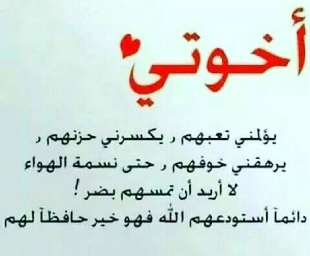 كلام حلو عن الاخ - حنان وحب الاخ -D9-83-D9-84-D8-A7-D9-85 -D8-Ad-D9-84-D9-88 -D8-B9-D9-86 -D8-A7-D9-84-D8-A7-D8-Ae -D8-Ad-D9-86-D8-A7-D9-86 -D9-88-D8-Ad-D8-A8 -D8-A7-D9-84-D8-A7-D8-Ae 8