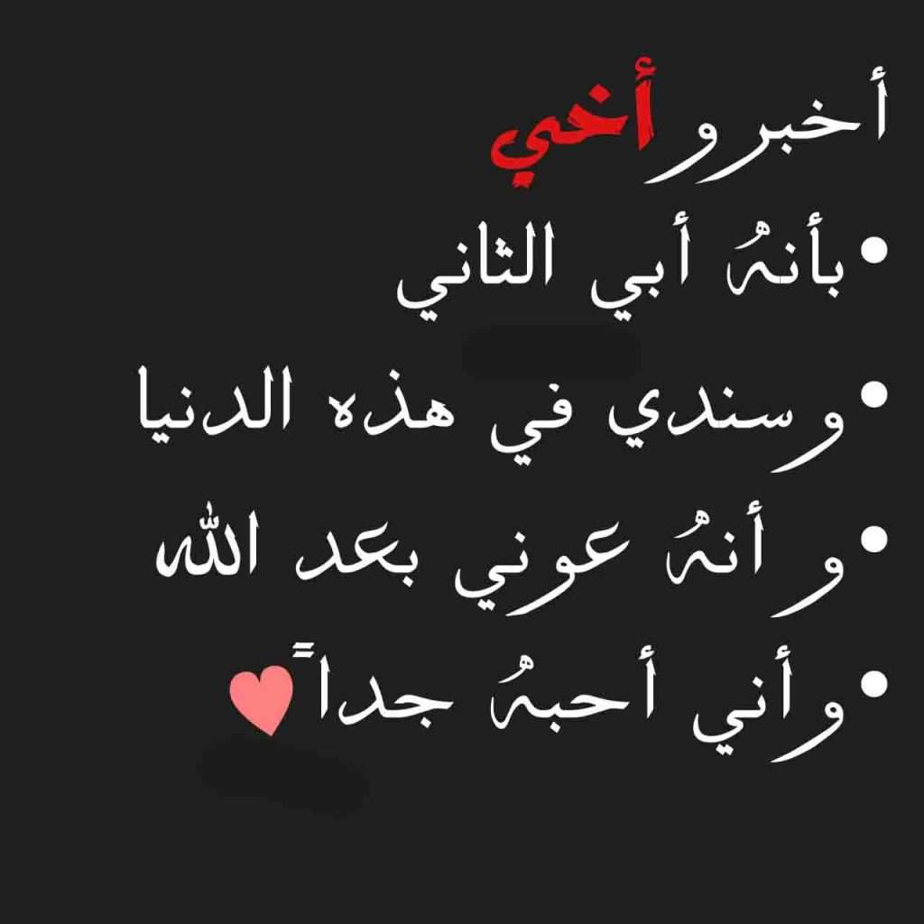 كلام حلو عن الاخ - حنان وحب الاخ -D9-83-D9-84-D8-A7-D9-85 -D8-Ad-D9-84-D9-88 -D8-B9-D9-86 -D8-A7-D9-84-D8-A7-D8-Ae -D8-Ad-D9-86-D8-A7-D9-86 -D9-88-D8-Ad-D8-A8 -D8-A7-D9-84-D8-A7-D8-Ae