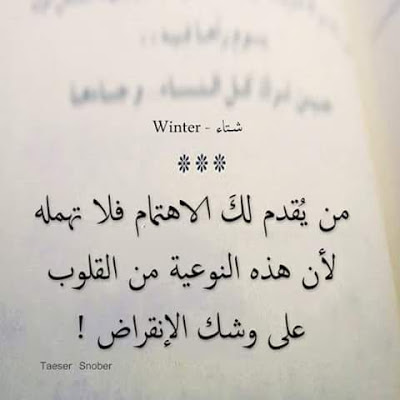 كلمات مؤثره عن الحياه - احوال الدنيا بسطور قليله -D9-83-D9-84-D9-85-D8-A7-D8-Aa -D9-85-D8-A4-D8-Ab-D8-B1-D9-87 -D8-B9-D9-86 -D8-A7-D9-84-D8-Ad-D9-8A-D8-A7-D9-87 -D8-A7-D8-Ad-D9-88-D8-A7-D9-84 -D8-A7-D9-84-D8-Af-D9-86-D9-8A-D8-A7 -D8-A8-D8-B3-D8-B7 5