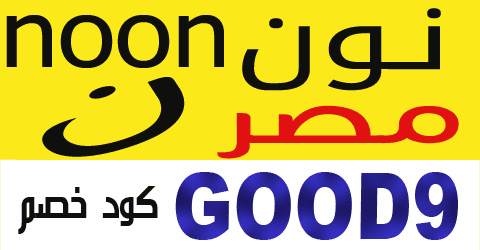 كود خصم نون في السعوديه - تخفيضات من نون لا مثيل لها -D9-83-D9-88-D8-A8-D9-88-D9-86 -D9-85-D8-Aa-D8-Ac-D8-B1 -D9-86-D9-88-D9-86-D8-A3-D9-84-D8-Ad-D9-82 -D8-A7-D9-84-D8-B9-D8-B1-D8-B6 -D9-85-D9-86 -D8-A7-D9-84-D9-85-D8-Aa-D8-Ac-D8-B1