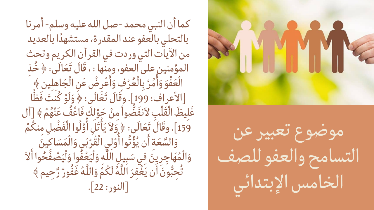 مقدمة عن التسامح - من اعظم الكلام عن التسامح -D9-85-D9-82-D8-Af-D9-85-D8-A9 -D8-B9-D9-86 -D8-A7-D9-84-D8-Aa-D8-B3-D8-A7-D9-85-D8-Ad -D9-85-D9-86 -D8-A7-D8-B9-D8-B8-D9-85 -D8-A7-D9-84-D9-83-D9-84-D8-A7-D9-85 -D8-B9-D9-86 -D8-A7-D9-84-D8-Aa