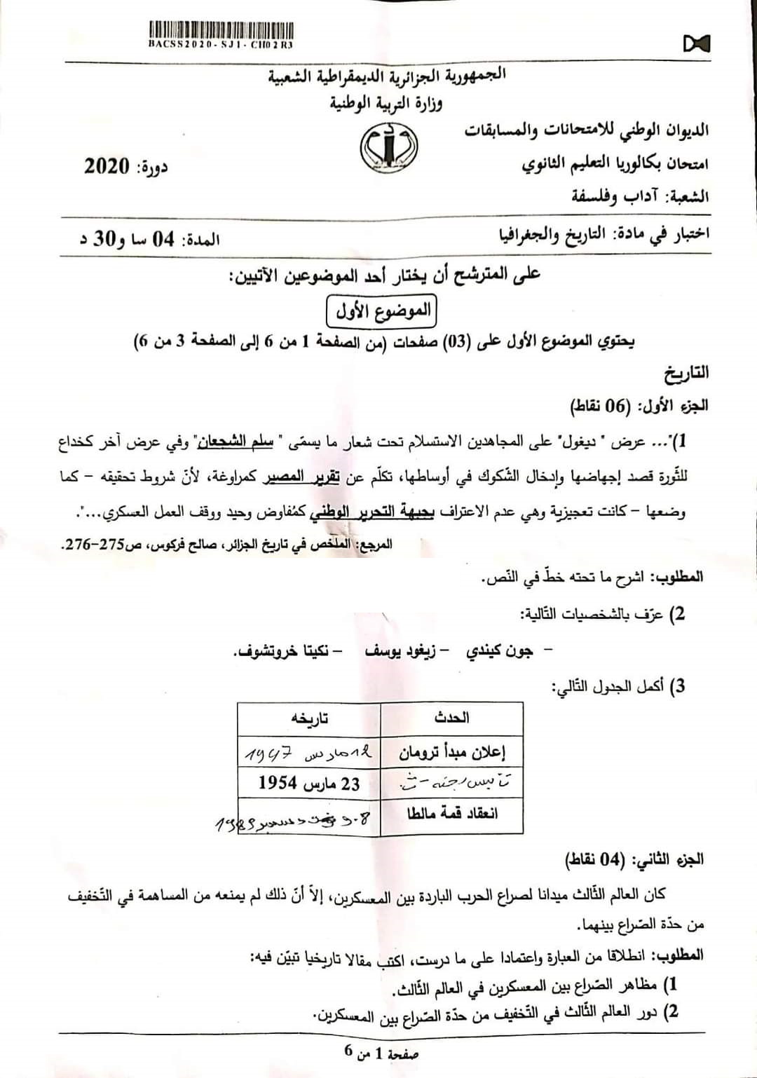 مواضيع بكالوريا شعبة اداب وفلسفة - مواضيع مهمه جدا ومفيدة -D9-85-D9-88-D8-A7-D8-B6-D9-8A-D8-B9 -D8-A8-D9-83-D8-A7-D9-84-D9-88-D8-B1-D9-8A-D8-A7 -D8-B4-D8-B9-D8-A8-D8-A9 -D8-A7-D8-Af-D8-A7-D8-A8 -D9-88-D9-81-D9-84-D8-B3-D9-81-D8-A9 -D9-85-D9-88-D8-A7-D8-B6 7