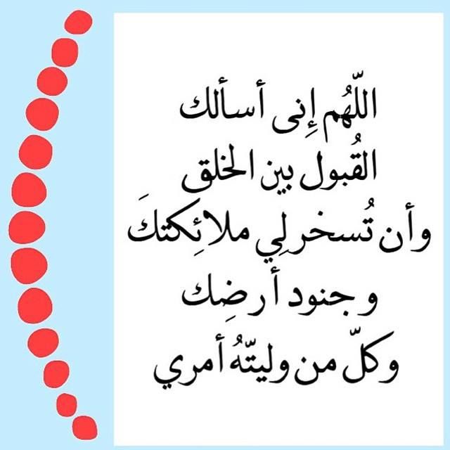 هل دعيت ربي ان يرزقك مثل شخص معين وربي رزقك تعالوا انبسطو -D9-87-D9-84 -D8-Af-D8-B9-D9-8A-D8-Aa -D8-B1-D8-A8-D9-8A -D8-A7-D9-86 -D9-8A-D8-B1-D8-B2-D9-82-D9-83 -D9-85-D8-Ab-D9-84 -D8-B4-D8-Ae-D8-B5 -D9-85-D8-B9-D9-8A-D9-86 -D9-88-D8-B1-D8-A8-D9-8A -D8-B1 1