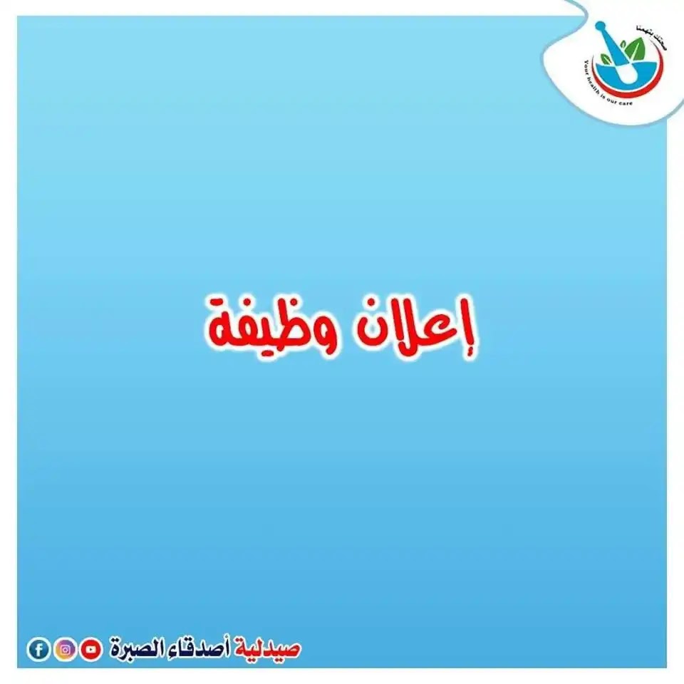 وظائف علاقات عامة - اهم الوظائف الخاليه -D9-88-D8-B8-D8-A7-D8-A6-D9-81 -D8-B9-D9-84-D8-A7-D9-82-D8-A7-D8-Aa -D8-B9-D8-A7-D9-85-D8-A9 -D8-A7-D9-87-D9-85 -D8-A7-D9-84-D9-88-D8-B8-D8-A7-D8-A6-D9-81 -D8-A7-D9-84-D8-Ae-D8-A7-D9-84-D9-8A-D9-87