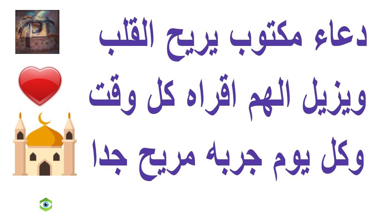 يا مهمومه حان وقت الفرج واجابه الدعاء- اعظم الادعيه المستجابه لفك الكرب -D9-8A-D8-A7 -D9-85-D9-87-D9-85-D9-88-D9-85-D9-87 -D8-Ad-D8-A7-D9-86 -D9-88-D9-82-D8-Aa -D8-A7-D9-84-D9-81-D8-B1-D8-Ac -D9-88-D8-A7-D8-Ac-D8-A7-D8-A8-D9-87 -D8-A7-D9-84-D8-Af-D8-B9-D8-A7-D8-A1 -D8-A7 3