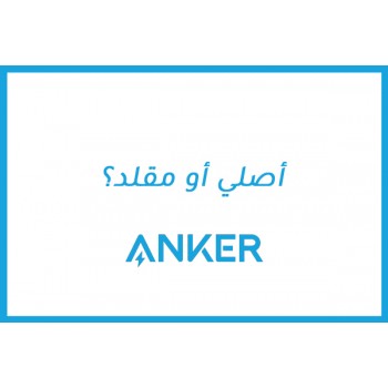 كيف اعرف شاحن انكر الاصلي - منتجات انكر الأصليه Anker Blog1-1 350X350 1