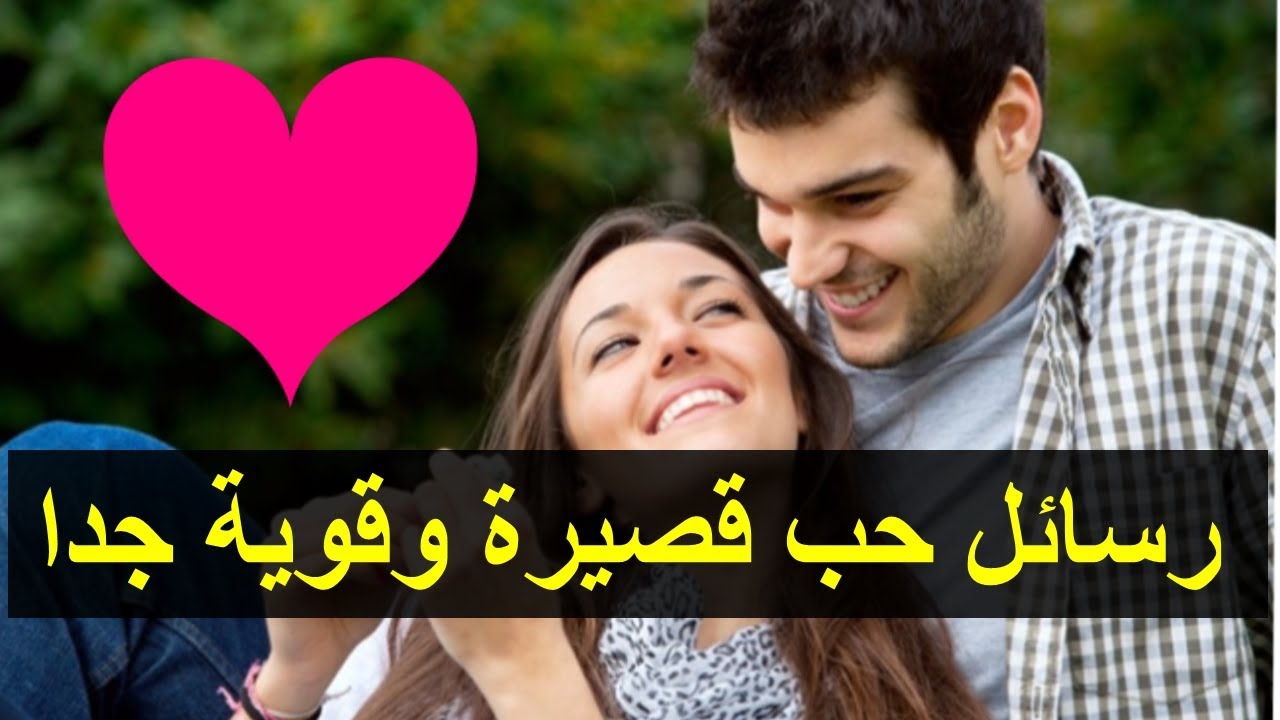 اجمل المسجات الحب , رسايل عشق وغرام وهيام