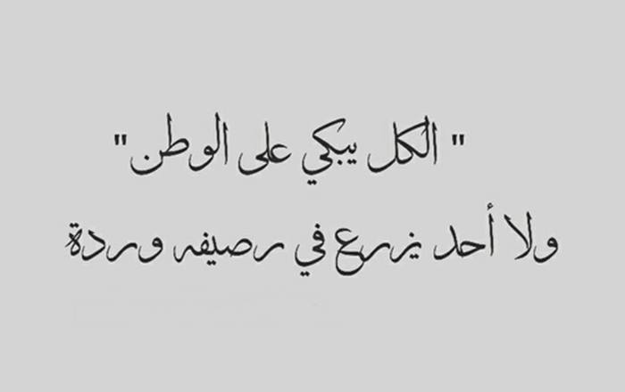 اجمل خواطر قصيرة , أفضل العبارات والمقتباسات القصيرة