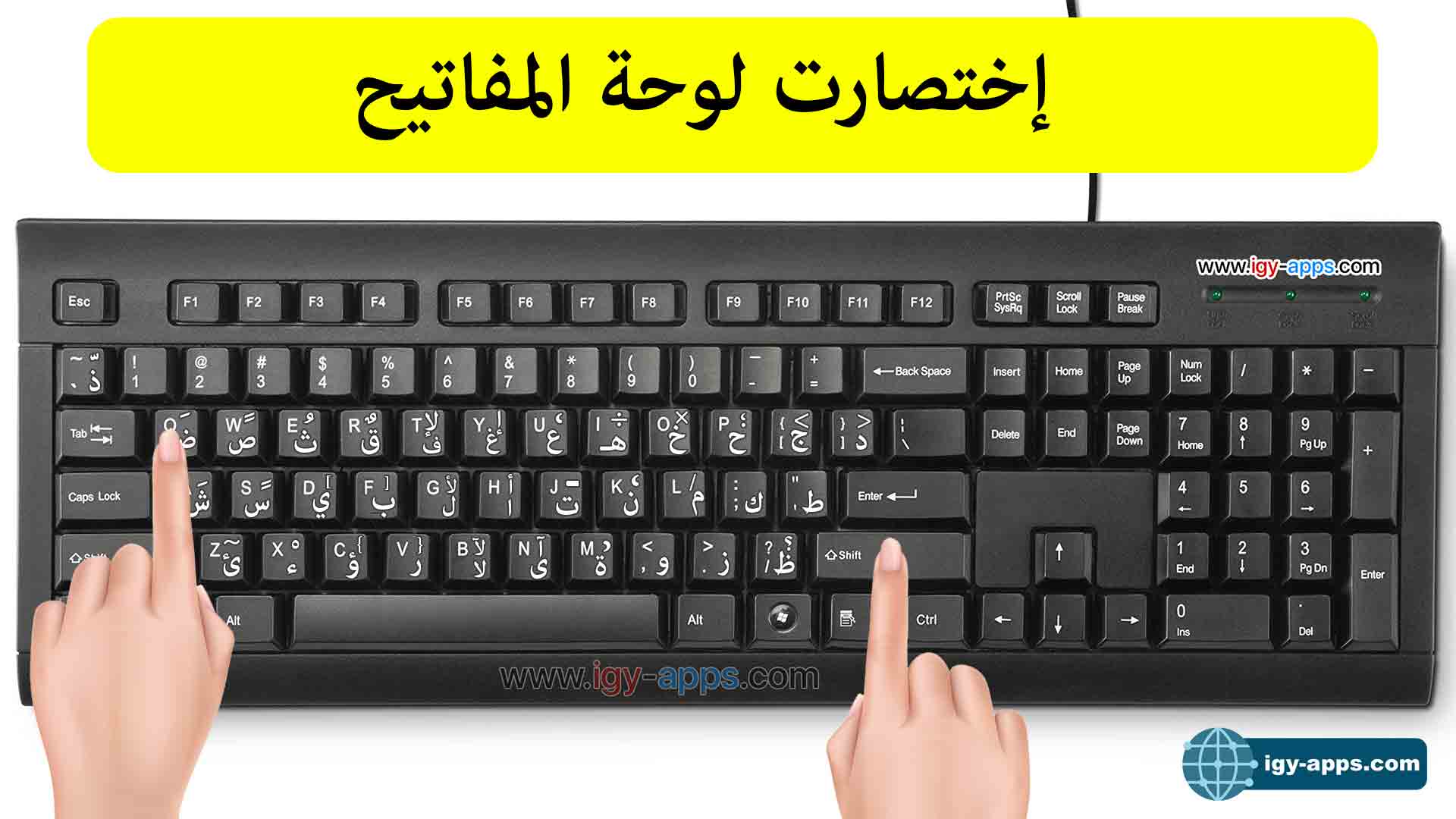 اختصارات الكيبورد , تعلم رموز لوحه المفاتيح