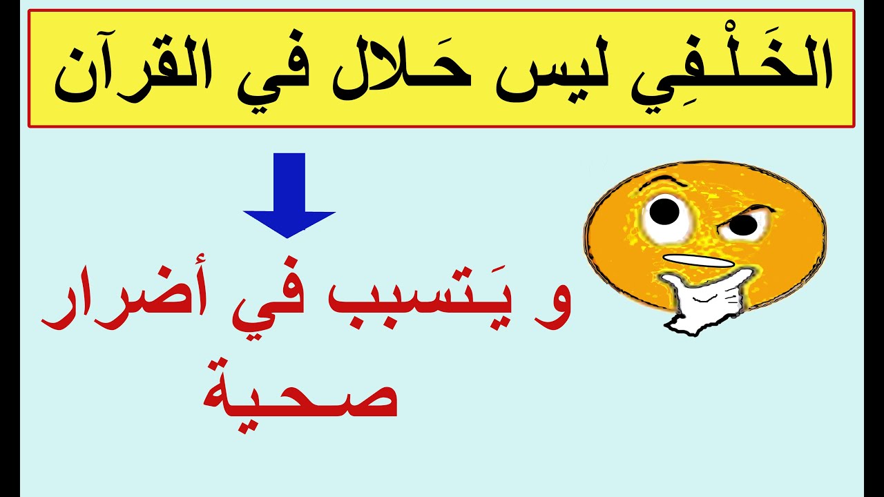 اضرار النكاح من الدبر , خطورة اتيان المرأة من الدبر