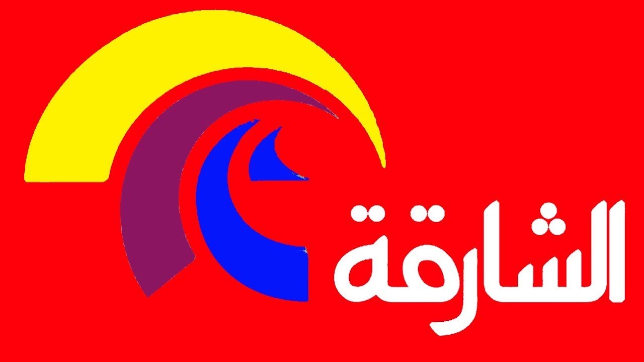 تردد قناة الشارقة , تردد حديث عندنا وبس