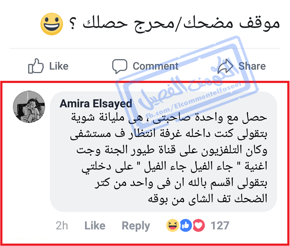 تمنيت الارض تنشق وتبلعني او اني فص ملح ذاب المواقف المضحكة والمحرجة , اقوى المواقف المحرجه بالصور