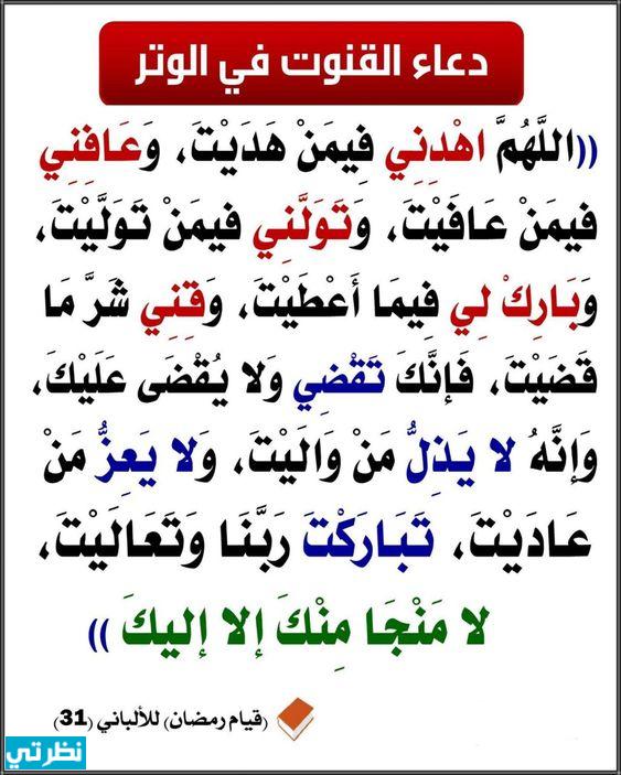 دعاء بعد الوتر , اجمل لحظات تقبل الدعاء من الله