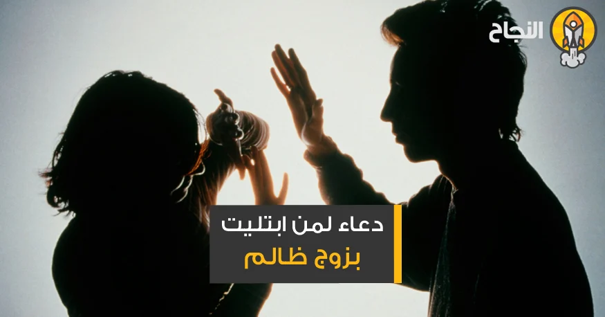 دعاء اخذ الحق