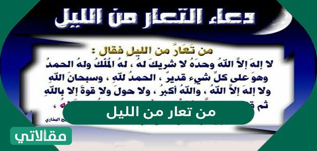 اذكار وادعية بطريقه سهله وفي متناول اليد بالصور , طريقه حفظ النفس من الوساوس الشيطانيه