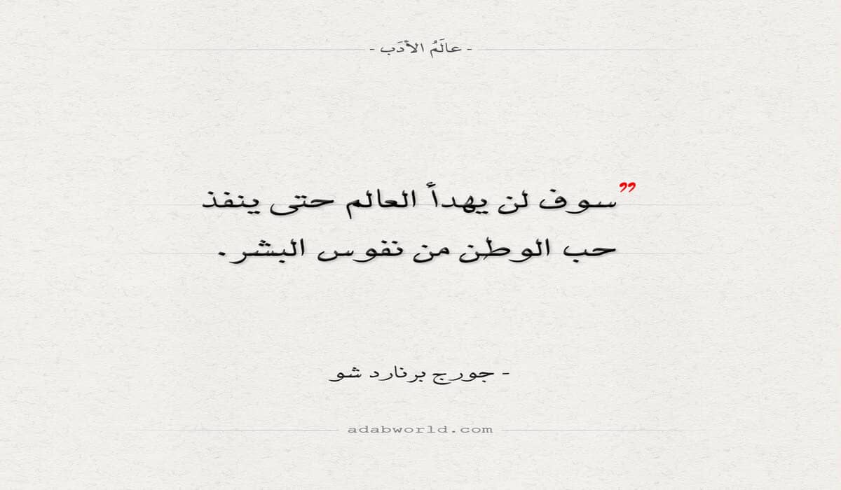 شعر عن حب الوطن للشاعر حافظ ابراهيم , كلمات وطنيه تدخل القلب