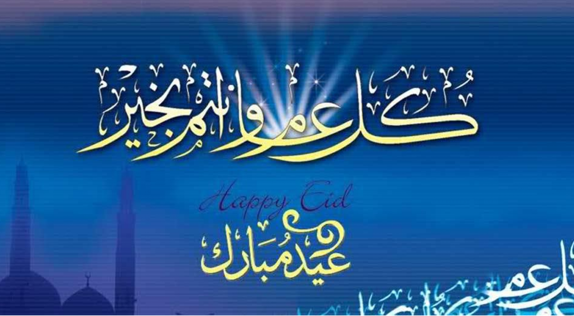 صور تهنئة عيد الاضحي المبارك , رمزيات وبوستات لعيد الاضحي