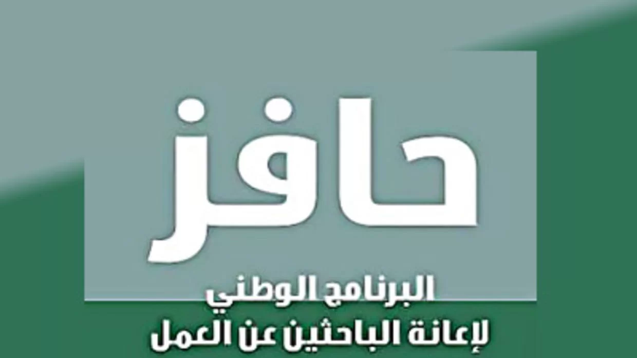 طريقة تحديث حافز - تحديث حافز بالهاتف بكل سهوله طريقة تحديث حافز تحديث حافز بالهاتف بك