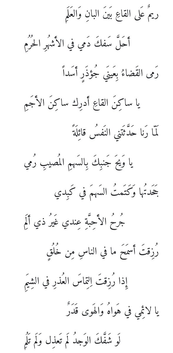 قصيدة ريم على القاع , ابيات شعريه رائعه