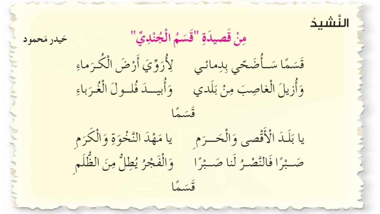 قصيدة عن الجنود , افضل الاشعار عن خير جنود الارض