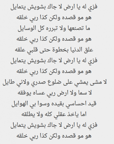 كلمات فزي له ، اجمل اغاني عبد المجيد عبدالله كلمات فزي له ، اجمل اغاني عبد المجيد عبد