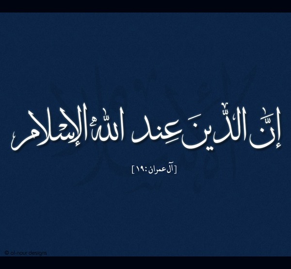 ما هو الدين الصحيح -لازم تعرف الدين وأنت مقتنع ما هو الدين الصحيح لازم تعرف الدين وأنت