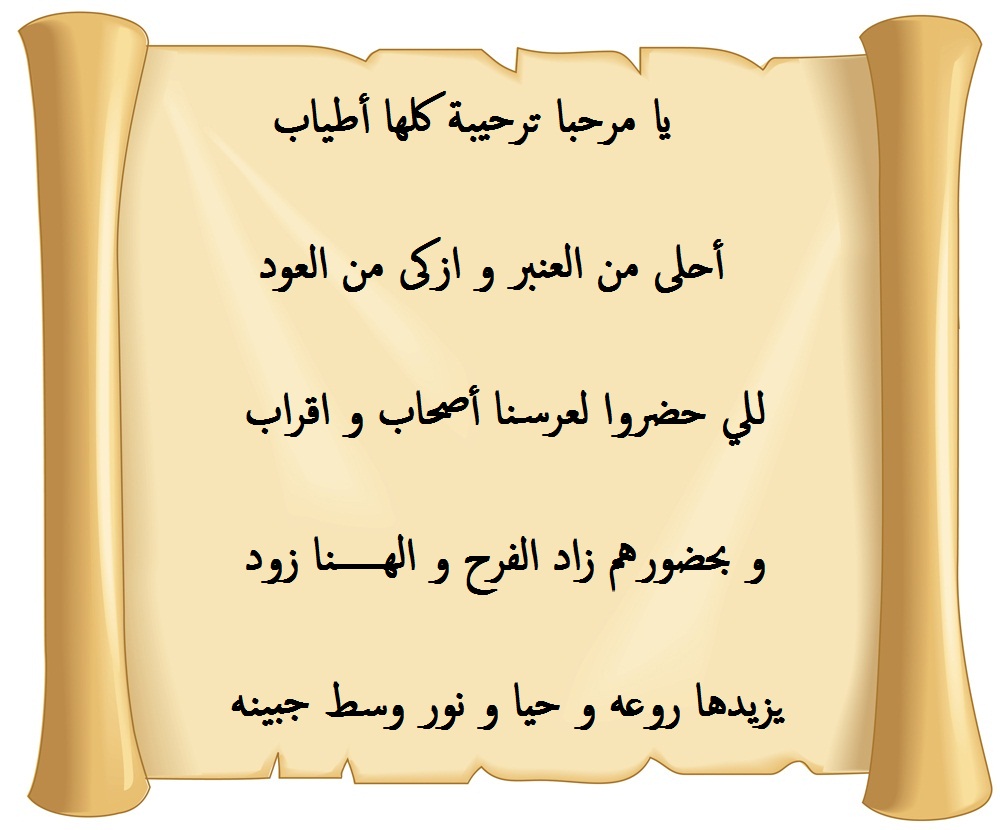 ابيات شعر للفرح - اروع كلمات تعبر عن السعاده -D8-A7-D8-A8-D9-8A-D8-A7-D8-Aa -D8-B4-D8-B9-D8-B1 -D9-84-D9-84-D9-81-D8-B1-D8-Ad -D8-A7-D8-B1-D9-88-D8-B9 -D9-83-D9-84-D9-85-D8-A7-D8-Aa -D8-Aa-D8-B9-D8-A8-D8-B1 -D8-B9-D9-86 -D8-A7-D9-84-D8-B3 4