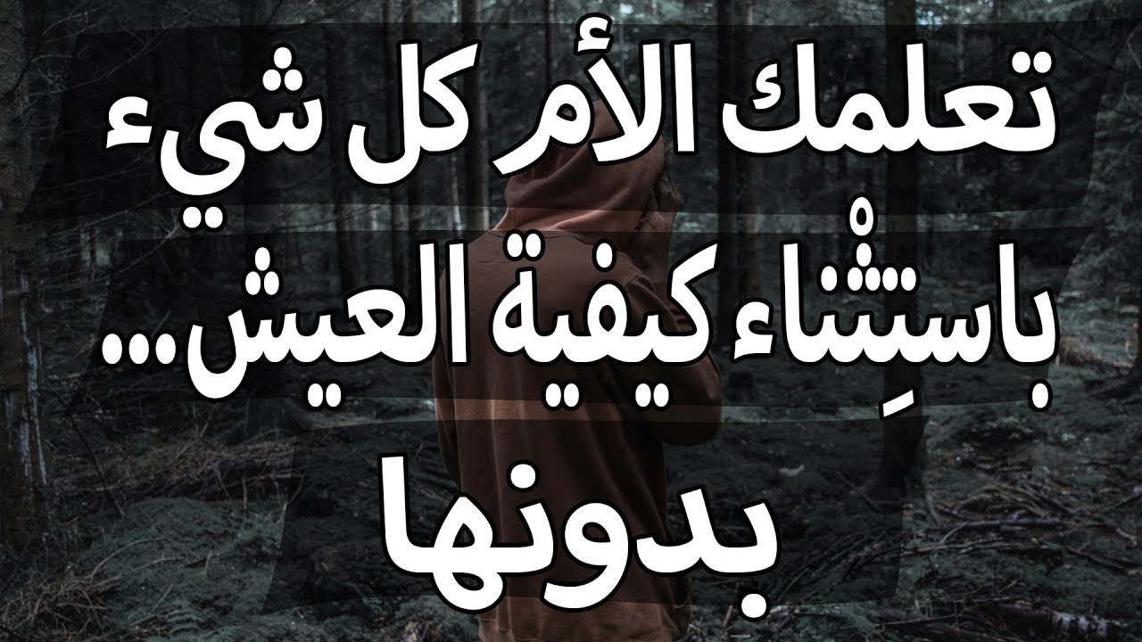 اجمل حكمة عن الام - اعظم نعمة ف الكون هي امي -D8-A7-D8-Ac-D9-85-D9-84 -D8-Ad-D9-83-D9-85-D8-A9 -D8-B9-D9-86 -D8-A7-D9-84-D8-A7-D9-85 -D8-A7-D8-B9-D8-B8-D9-85 -D9-86-D8-B9-D9-85-D8-A9 -D9-81 -D8-A7-D9-84-D9-83-D9-88-D9-86 -D9-87-D9-8A -D8-A7 1