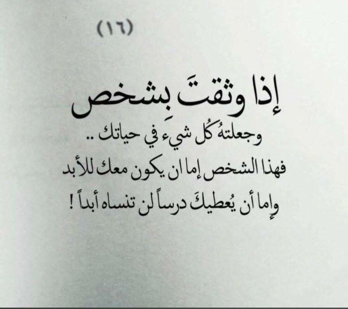 اجمل عبارات عن الخيانة - اكثر الاشياء المآ -D8-A7-D8-Ac-D9-85-D9-84 -D8-B9-D8-A8-D8-A7-D8-B1-D8-A7-D8-Aa -D8-B9-D9-86 -D8-A7-D9-84-D8-Ae-D9-8A-D8-A7-D9-86-D8-A9 -D8-A7-D9-83-D8-Ab-D8-B1 -D8-A7-D9-84-D8-A7-D8-B4-D9-8A-D8-A7-D8-A1 -D8-A7-D9-84 5