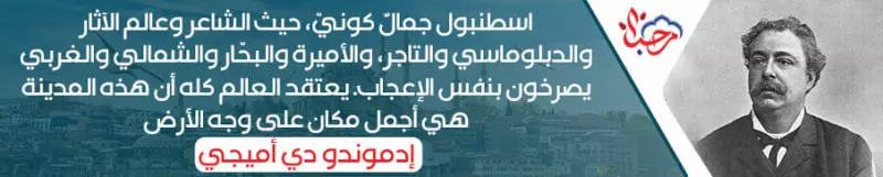 اجمل ما قيل في تركيا - مقولات فى اسطنبول -D8-A7-D8-Ac-D9-85-D9-84 -D9-85-D8-A7 -D9-82-D9-8A-D9-84 -D9-81-D9-8A -D8-Aa-D8-B1-D9-83-D9-8A-D8-A7 -D9-85-D9-82-D9-88-D9-84-D8-A7-D8-Aa -D9-81-D9-89 -D8-A7-D8-B3-D8-B7-D9-86-D8-A8-D9-88-D9-84 5